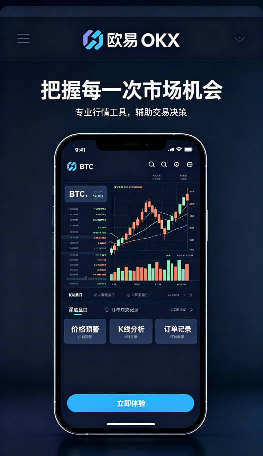 欧交易所app官网安卓理财体验配图